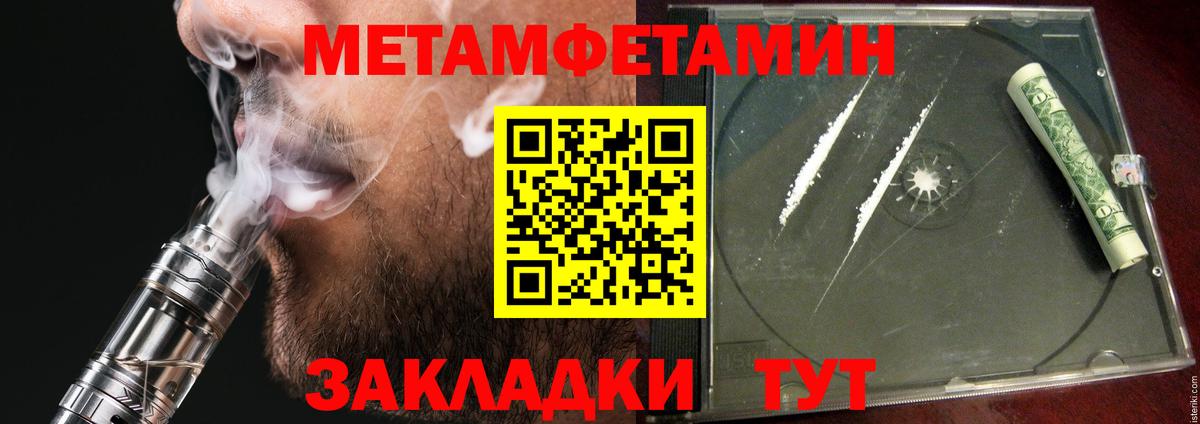 Амфетамин  Amphetamine Premium  Вход с VPN  Вольск 