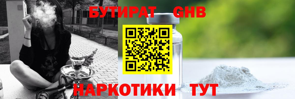 Вольск  БУТИРАТ Butirat  Вход с VPN 
