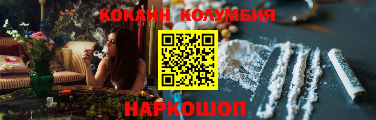 Cocaine Эквадор  Вход с VPN  КОКАИН  Вольск 