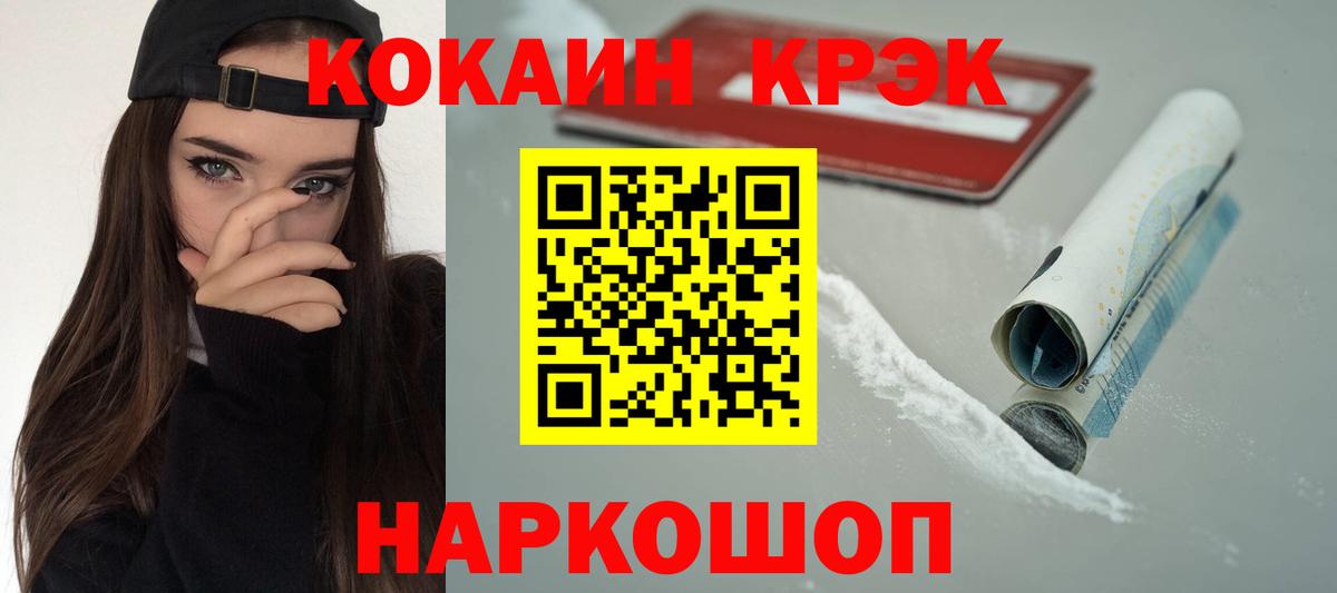 COCAIN Эквадор Вольск