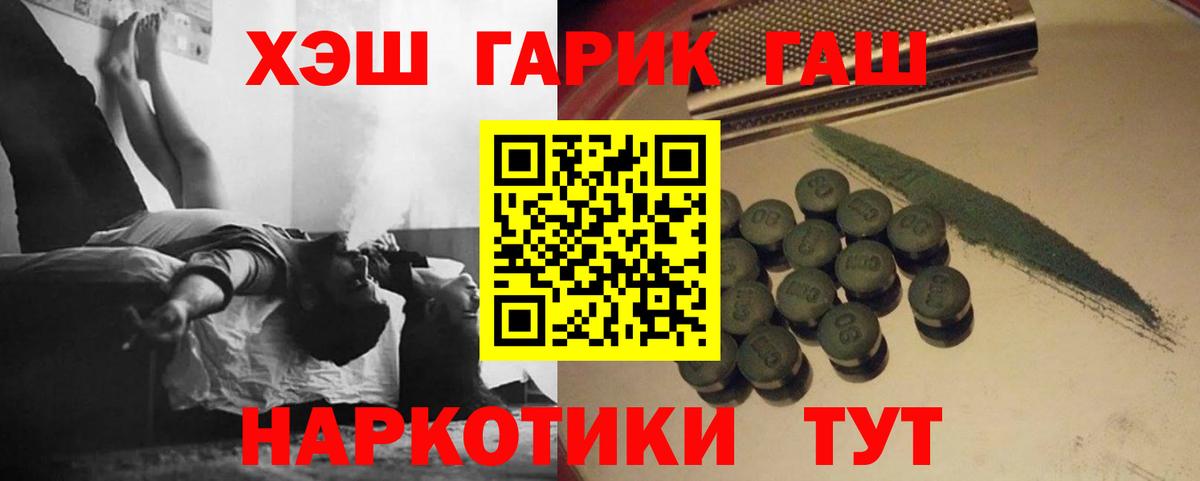 ГАШ индика сатива  Вход с VPN  Вольск  ГАШ AMNESIA HAZE 