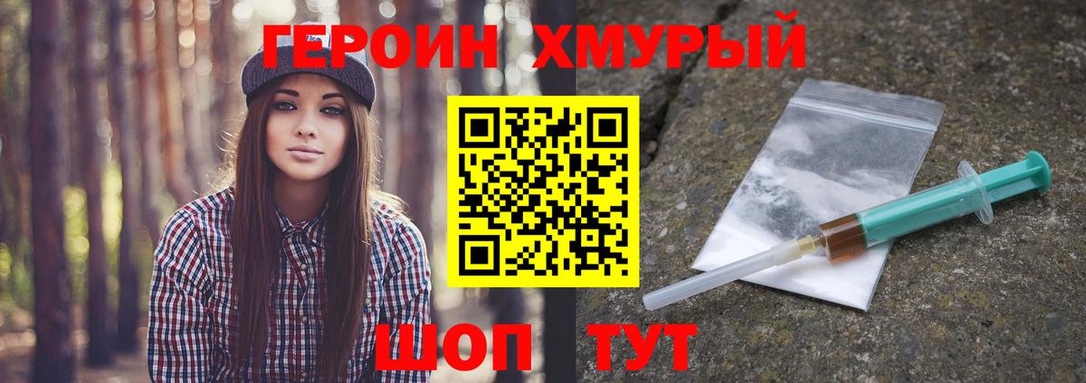 Героин афганец Вольск