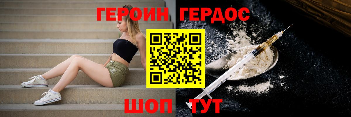 Вольск  Героин  Вход с VPN  ГЕРОИН герыч 