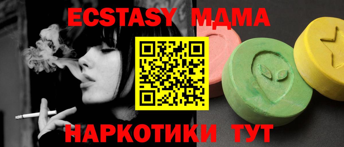 МДМА  MDMA кристаллы  MDMA crystal  Вход с VPN  Вольск 