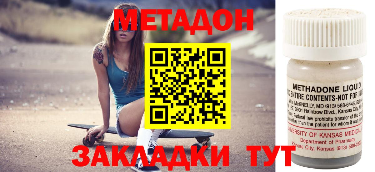 ОМГ ОМГ ТОР  Метадон VHQ  Вход с VPN  МЕТАДОН кристалл  Вольск 