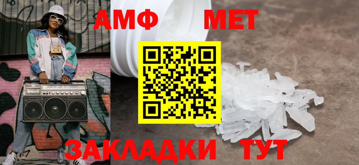 Вольск  МЕТАМФЕТАМИН мет  Вход с VPN  МЕТАМФЕТАМИН мет 